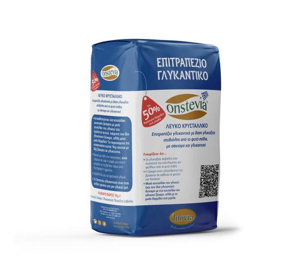 ONSTEVIA ΓΛΥΚΑΝΤΙΚΟ 50% ΘΕΡΜΙΔΕΣ ΑΝΑ ΜΕΡΙΔΑ –  1Kg